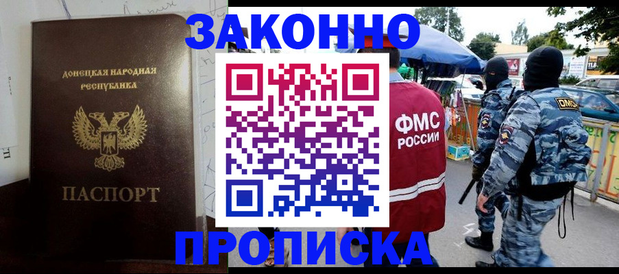 прописка паспорт в Грязях