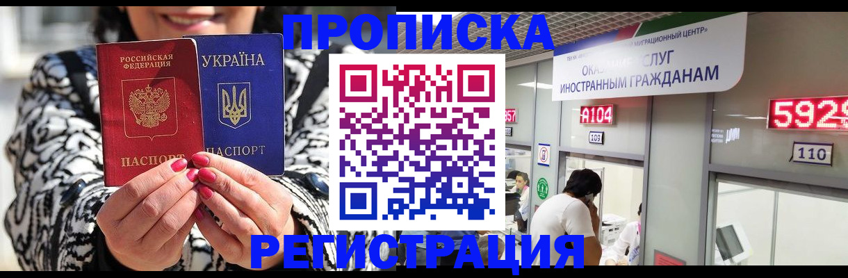 временная регистрация в Грязях